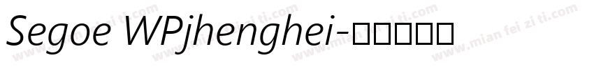 Segoe WPjhenghei字体转换